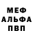 Первитин пудра Mikhail Yevttyunin