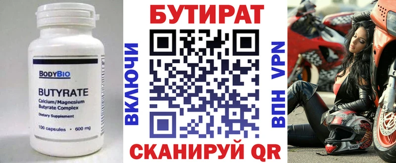 что такое   Волгореченск  omg ТОР  БУТИРАТ буратино 
