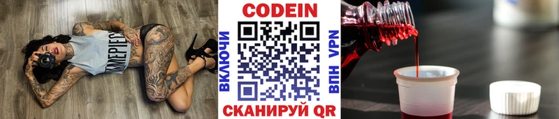 Codein напиток Lean (лин)  блэк спрут tor  Волгореченск 