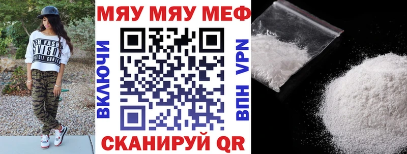 как найти наркотики  Волгореченск  Меф мяу мяу 