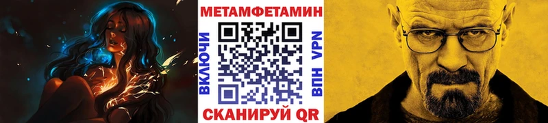 закладки  Волгореченск  МЕТАМФЕТАМИН витя 