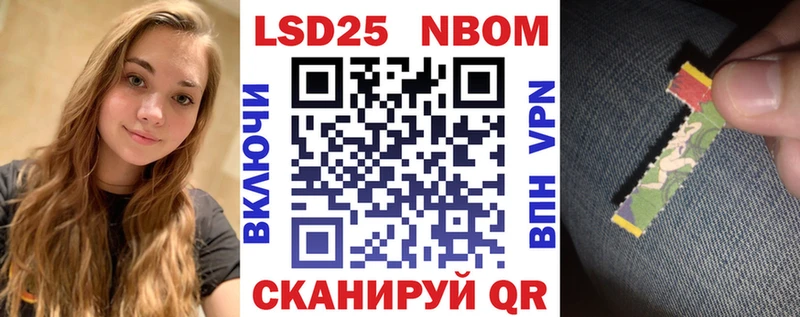 Марки N-bome 1,5мг  Волгореченск 